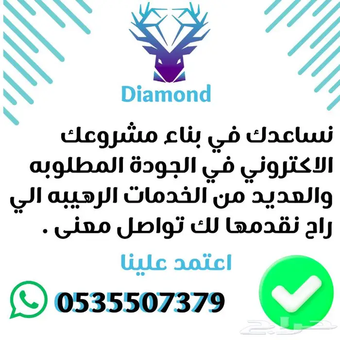 متجر الكتروني احترافي على مزاجك 3
