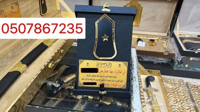 تخرج ضباط ملازم ترقية تقاعد زواج تكريم درع سيف بشت 12