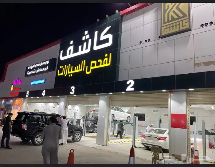 فحص سيارات بالشرقية فحص بيع وشراء فقط 7