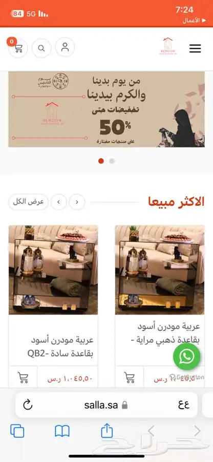 تصميم مواقع و متاجر الكترونية سله زد وغيرها من المنصات 1