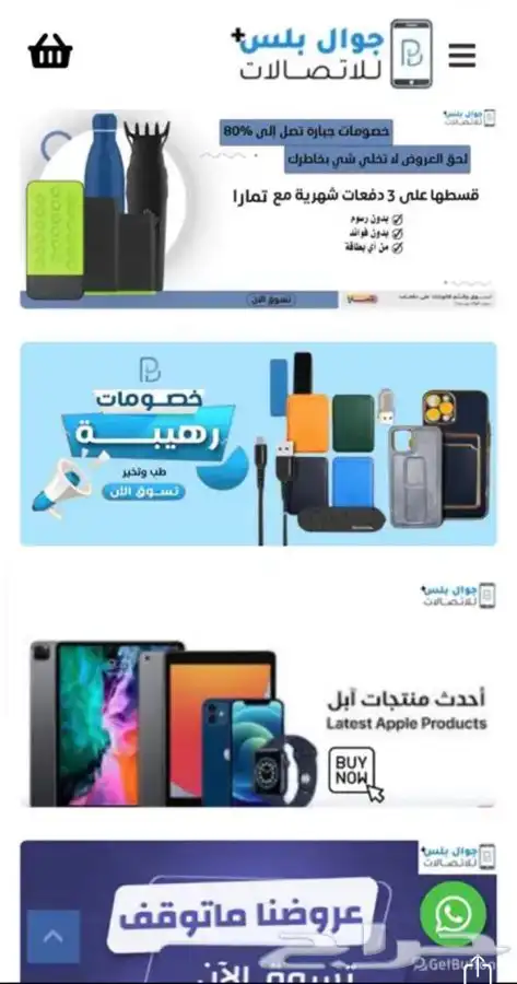 تصميم مواقع و متاجر الكترونية سله زد وغيرها من المنصات 7