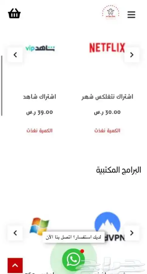 تصميم مواقع و متاجر الكترونية سله زد وغيرها من المنصات 10