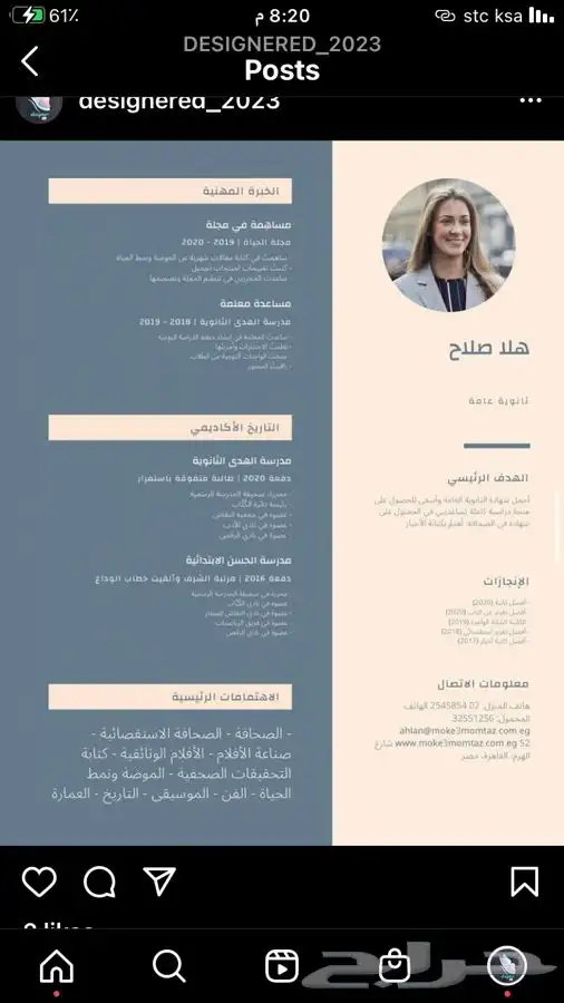 مصممة دعوات وسيرة ذاتية واعلان لمطاعم وشركات 3