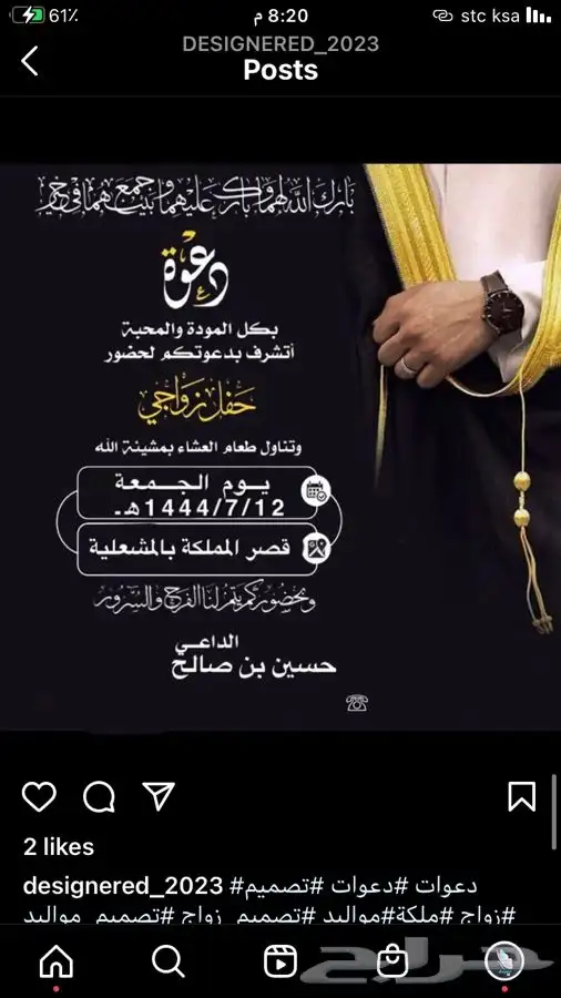 مصممة دعوات وسيرة ذاتية واعلان لمطاعم وشركات 2