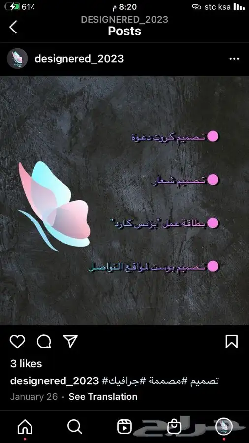 مصممة دعوات وسيرة ذاتية واعلان لمطاعم وشركات 1