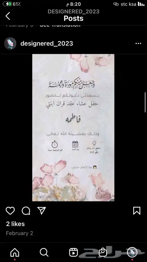 مصممة دعوات وسيرة ذاتية واعلان لمطاعم وشركات 6