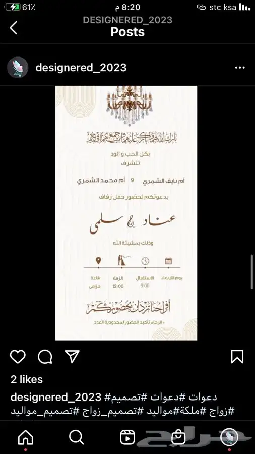 مصممة دعوات وسيرة ذاتية واعلان لمطاعم وشركات 4