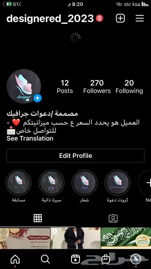 مصممة دعوات وسيرة ذاتية واعلان لمطاعم وشركات 0