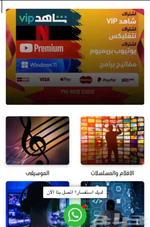 تصميم مواقع و متاجر الكترونية سله زد وغيرها من المنصات 9