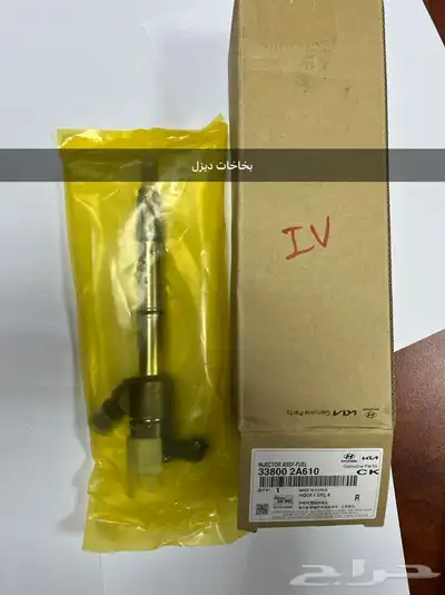 قطع غيار لجميع السيارات الهونداي الديزل والكيا 11