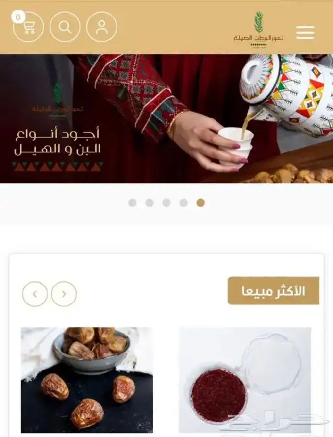 تصميم مواقع و متاجر الكترونية سله زد وغيرها من المنصات 2