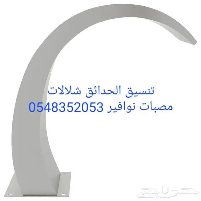 خصم عله مصبات استيل روس نوافير اناره مائيه 6