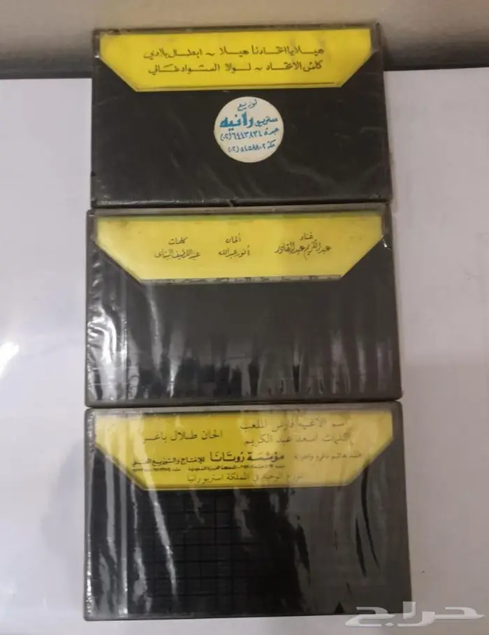 ثلاثة أشرطة كاسيت قديمة لعميد الأندية السعودية نادي الإتحاد 1