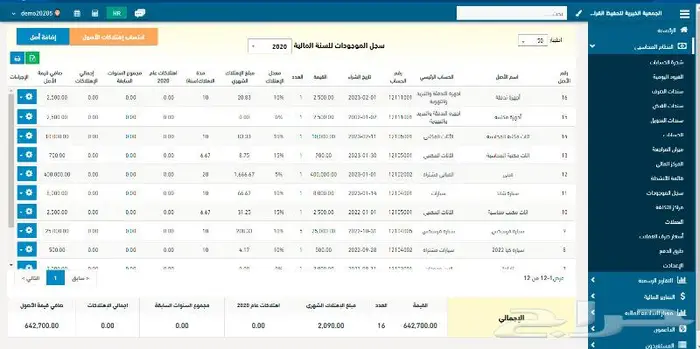نظام إدارة الحسابات للقطاع الخيري SMART NGO 6