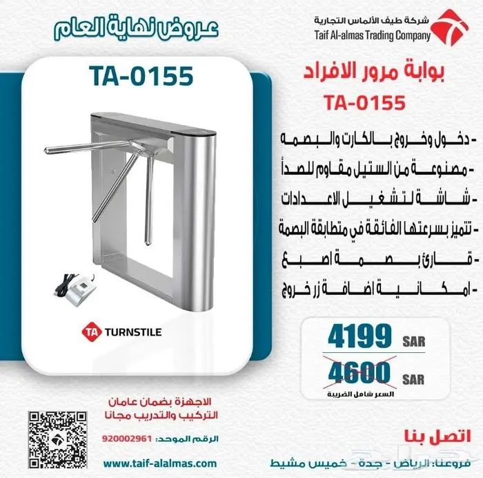 بوابات دخول وخروج سيارات بوابات كشف معادن 4