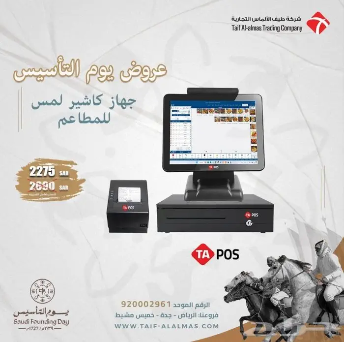 كاشير مطعم كاشير تموينات بقالة سوبر ماركت ورد 0