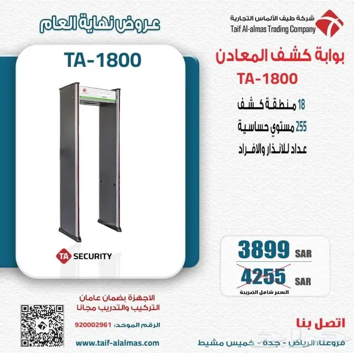بوابات دخول وخروج سيارات بوابات كشف معادن 0