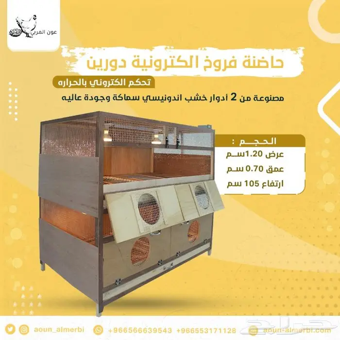 حاضنة فروخ الكترونية 4