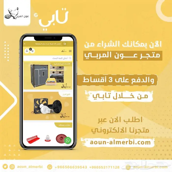 حضانات صوص وفروخ تدفئه 10