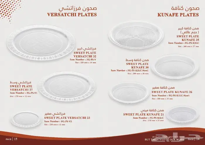 مصنع انجاد للصناعات البلاستيكيه 0