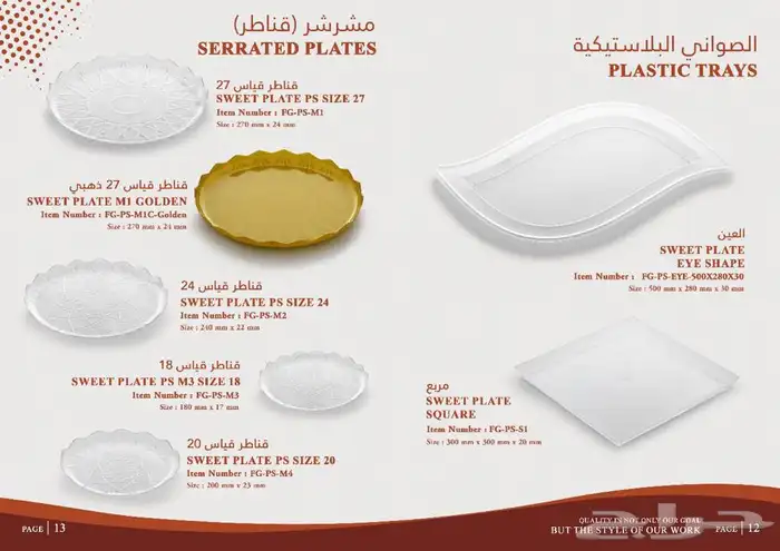 مصنع انجاد للصناعات البلاستيكيه 10