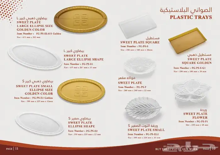 مصنع انجاد للصناعات البلاستيكيه 9