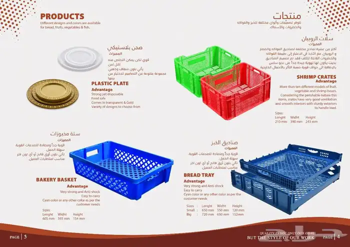 مصنع انجاد للصناعات البلاستيكيه 4