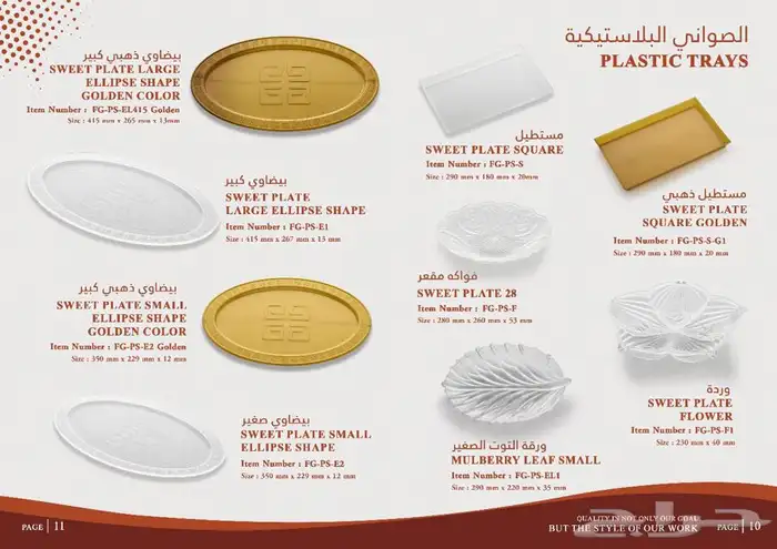 مصنع انجاد للصناعات البلاستيكيه 1