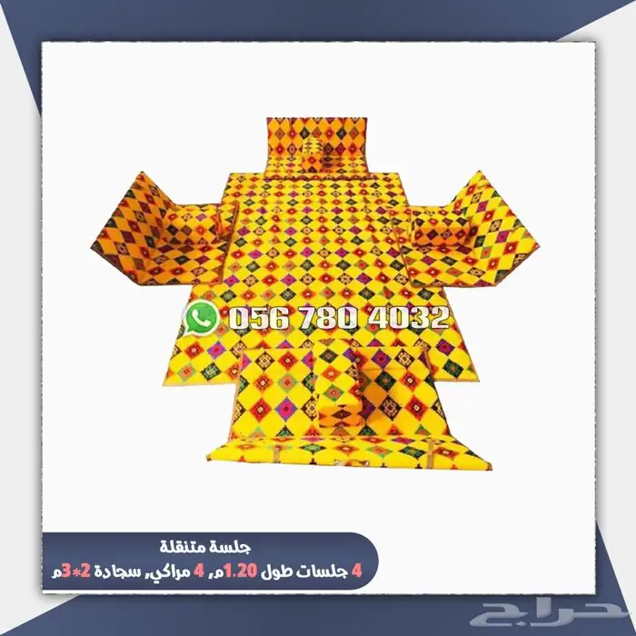 جلسات تراثيه للبروالرحلات والكشتات 12