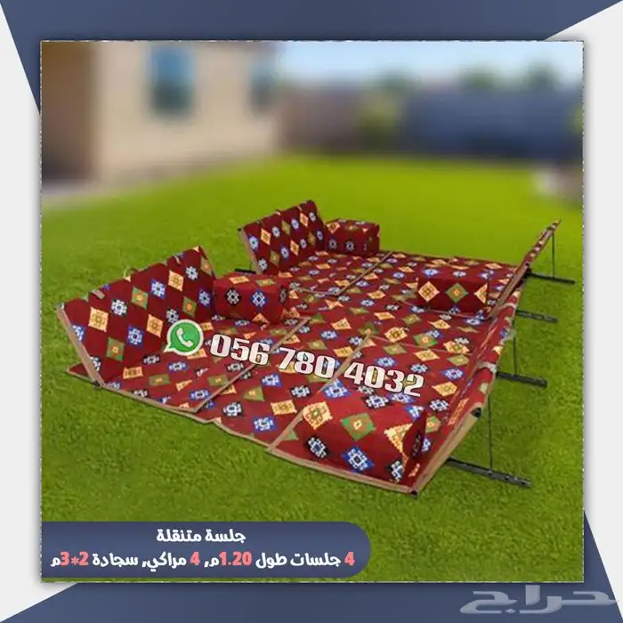 جلسات تراثيه للبروالرحلات والكشتات 13