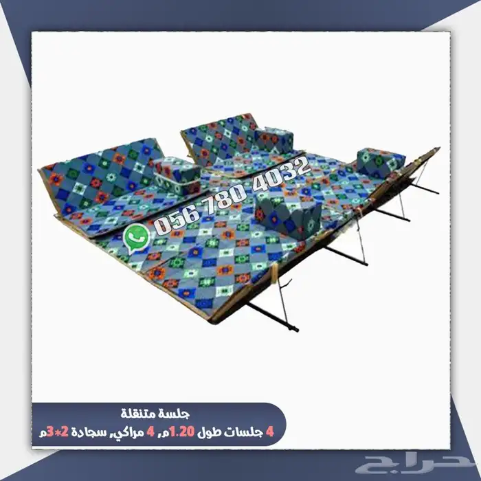 جلسات تراثيه للبروالرحلات والكشتات 14