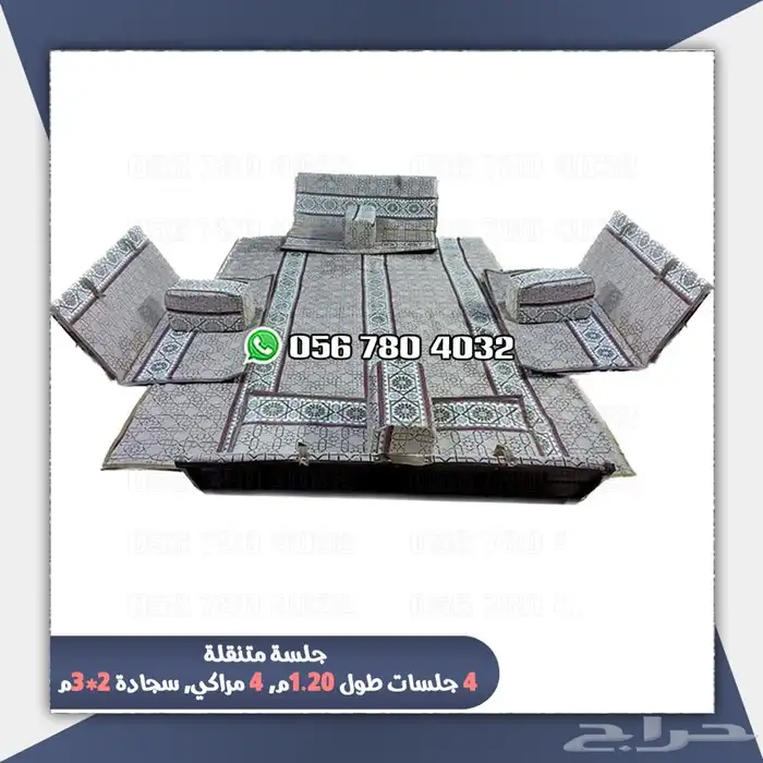 جلسات .شعبيه .للبر . والرحلات .بعده اشكال 16