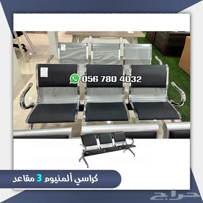 كراسي انتظارثنائي وثلاثي 3