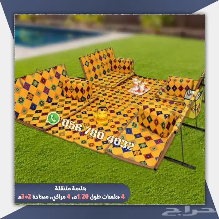 جلسات تراثيه للبروالرحلات والكشتات 15