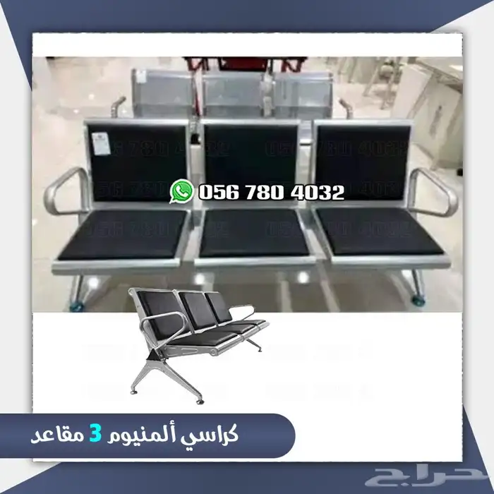 كراسي انتظارثنائي وثلاثي 4