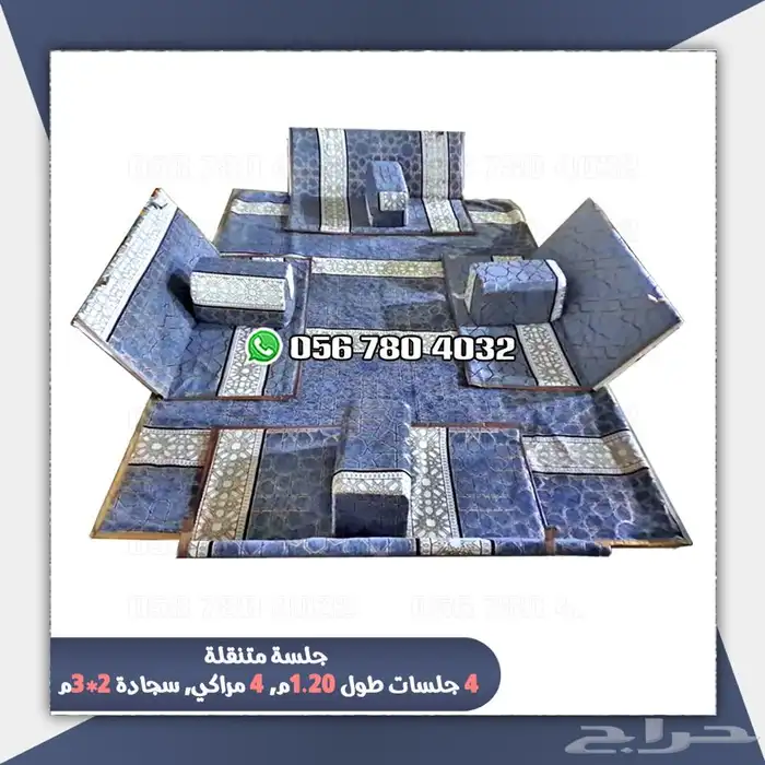 جلسات .شعبيه .للبر . والرحلات .بعده اشكال 14