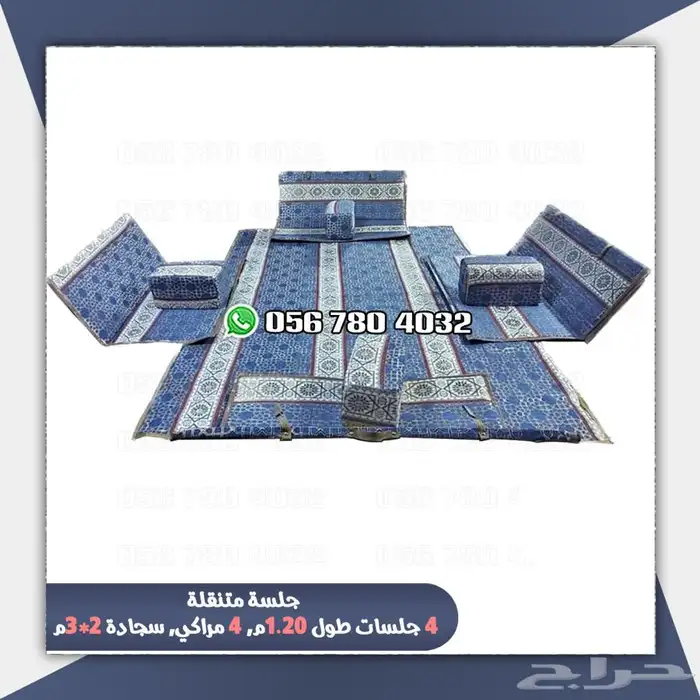 جلسات .شعبيه .للبر . والرحلات .بعده اشكال 18