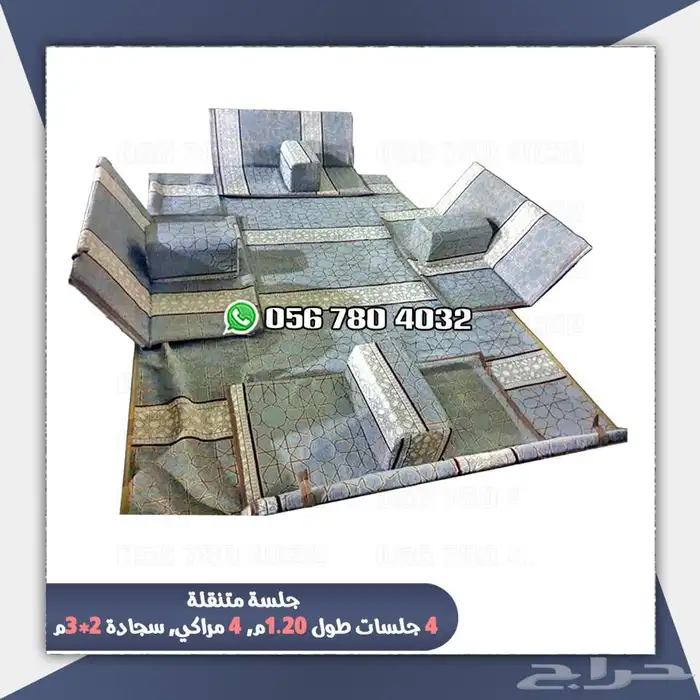 جلسات .شعبيه .للبر . والرحلات .بعده اشكال 13