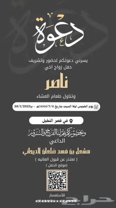 دعوه زواج زفاف 20 ريال 0