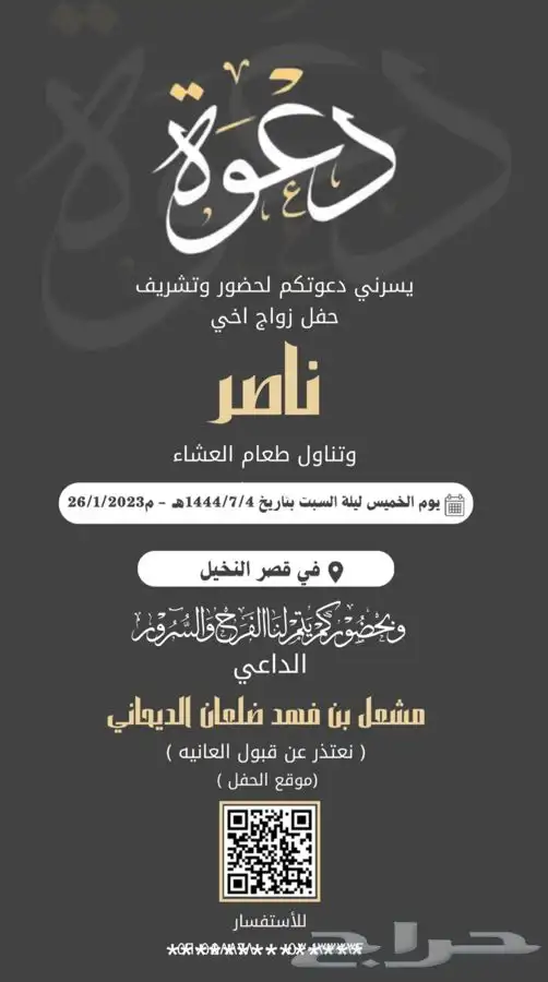 دعوه زواج زفاف 20 ريال 0