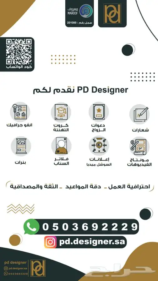 مصمم جرافيك شعارات و دعوة زواج و وإعلانات 0
