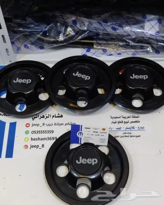 قطع غيار كلايسلر ودودج وجيب 4