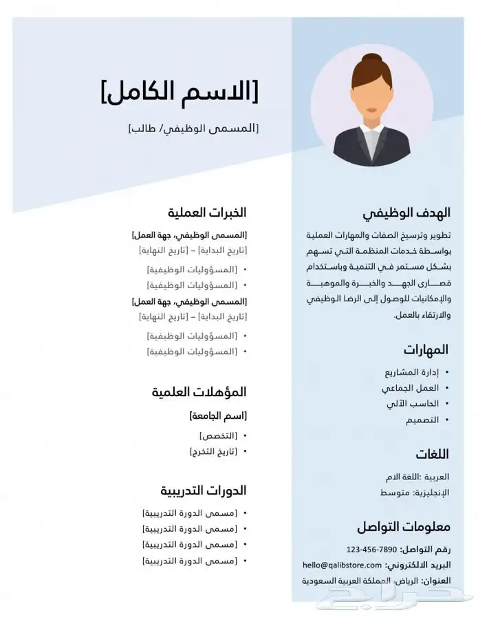 سيرة ذاتية احترافية CV 0