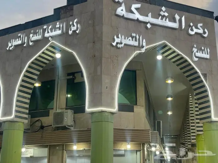 خدمات عامة 2