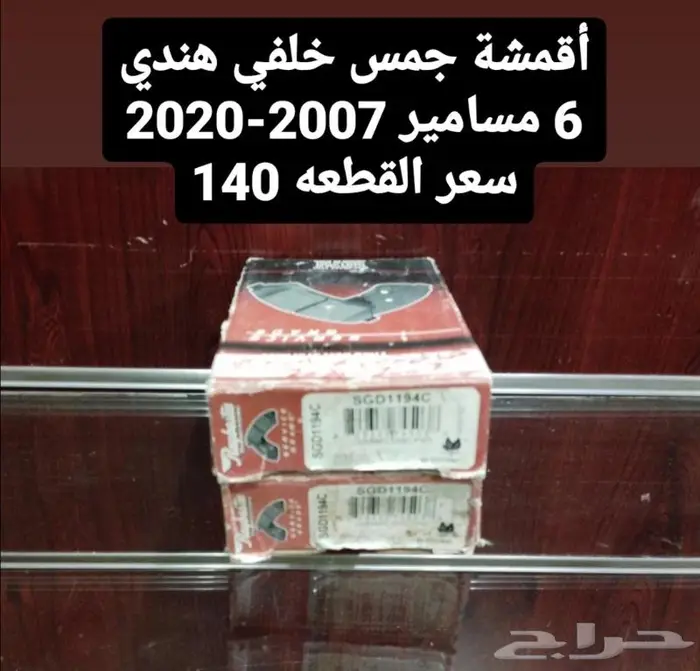 أقمشة جمس أماميه وخلفيه 0