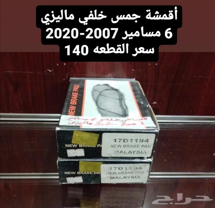 أقمشة جمس أماميه وخلفيه 1