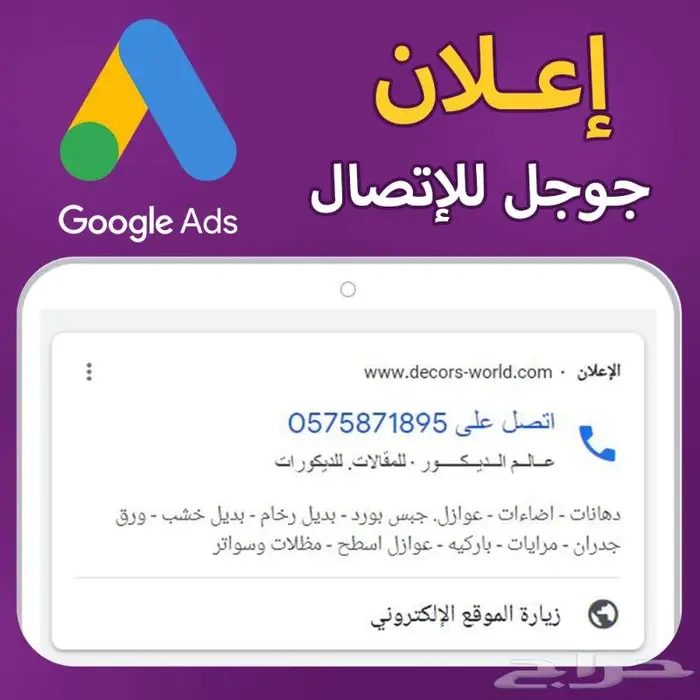 اعلان جوجل للمكالمات 0