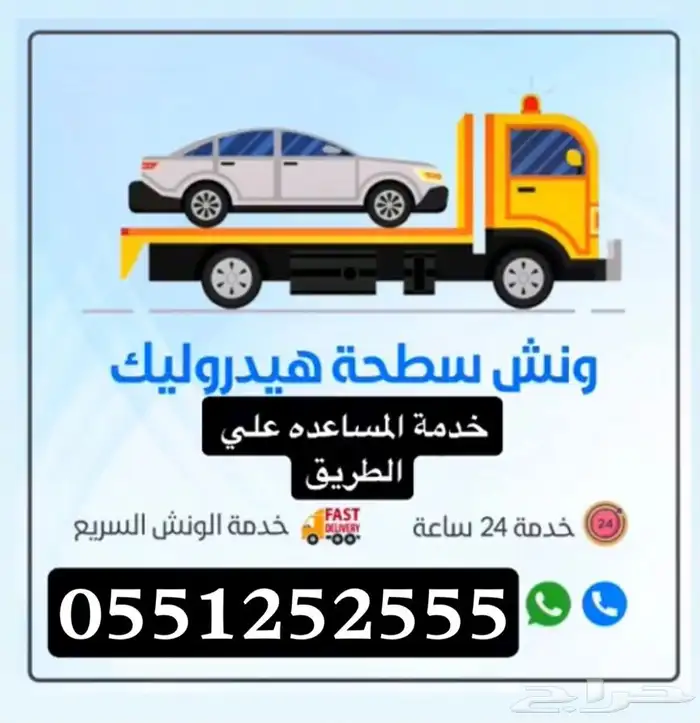سطحه هيدروليك ابها خميس مشيط 0