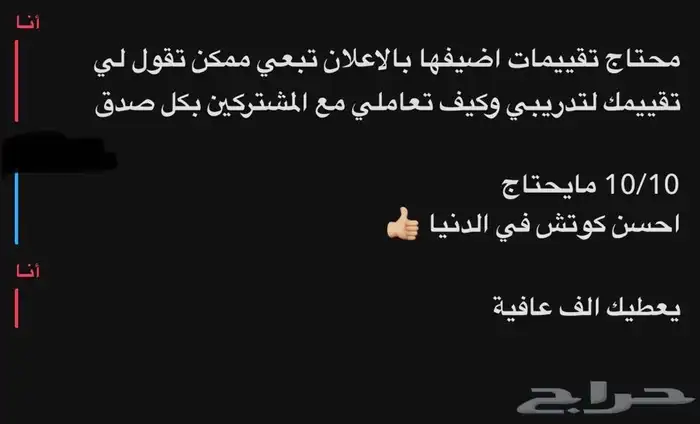 مدرب لياقة شخصي 20