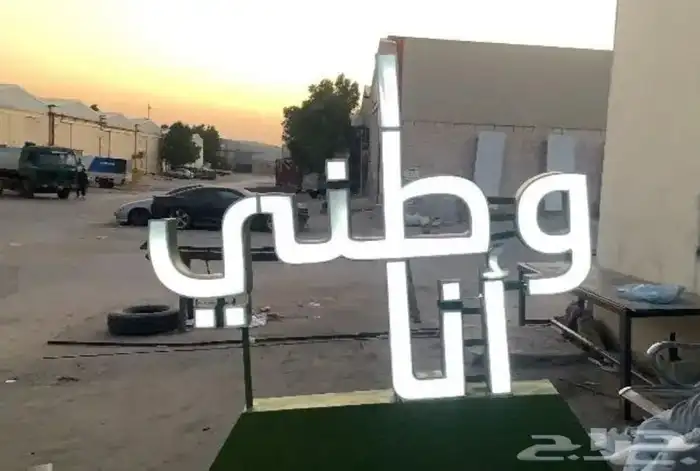 اعمده اناره 63